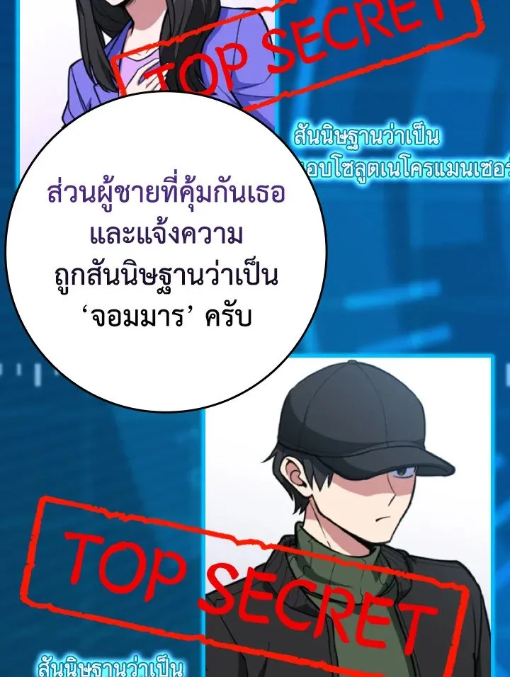 Max Level Player ตอนที่ ตอนที่ 70 รูปที่ 63