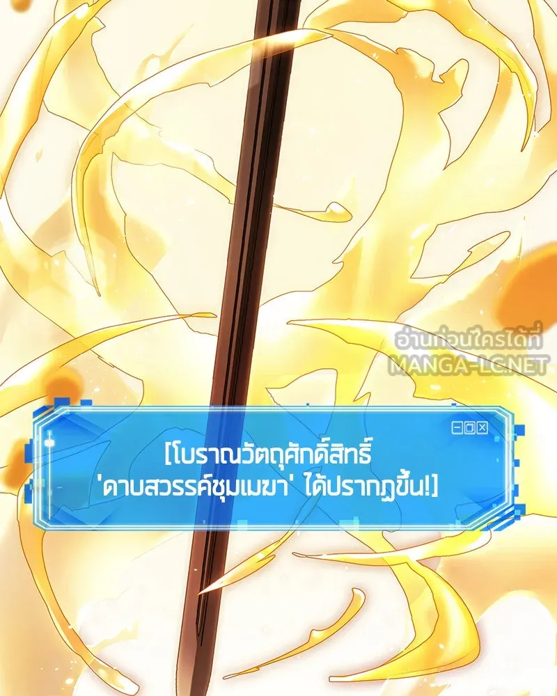 Omniscient Reader อ่านชะตาวันสิ้นโลก ตอนที่ 26 ผู้ทำลายบทละคร (2) รูปที่ 6