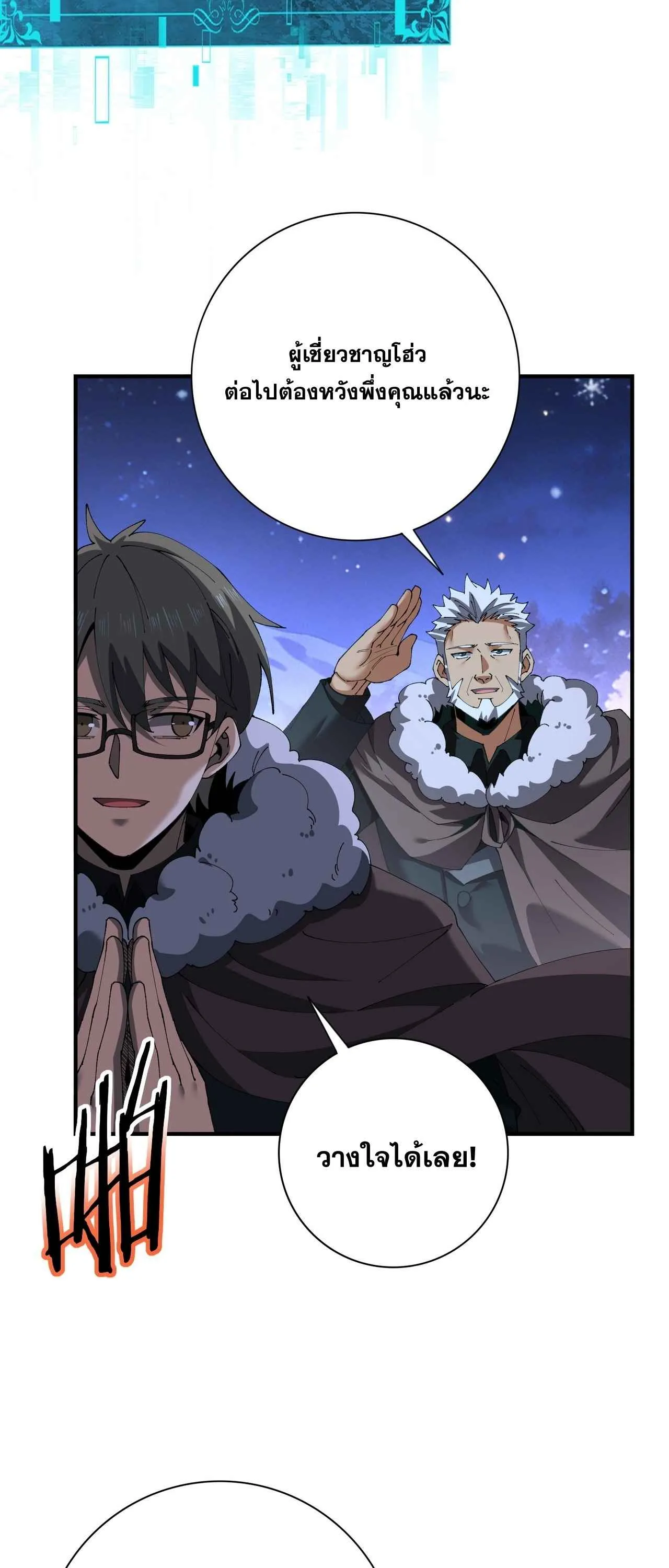 I am Drako Majstor ไหนใครว_าผ_ค_มม_งกร เป_นอาช_พท_อ_อนแอท_ส_ดไงล_ะ ตอนที่ ตอนที่ 215 รูปที่ 40