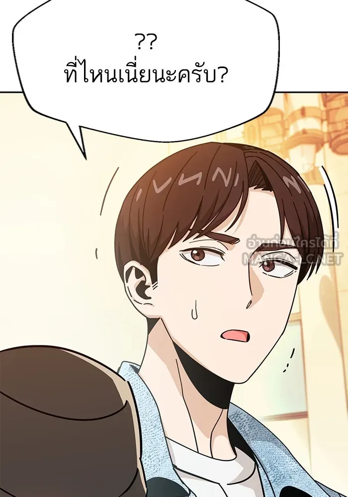 โชคชะตานำพารัก ตอนที่ 32 มันดีมากเลย รูปที่ 3