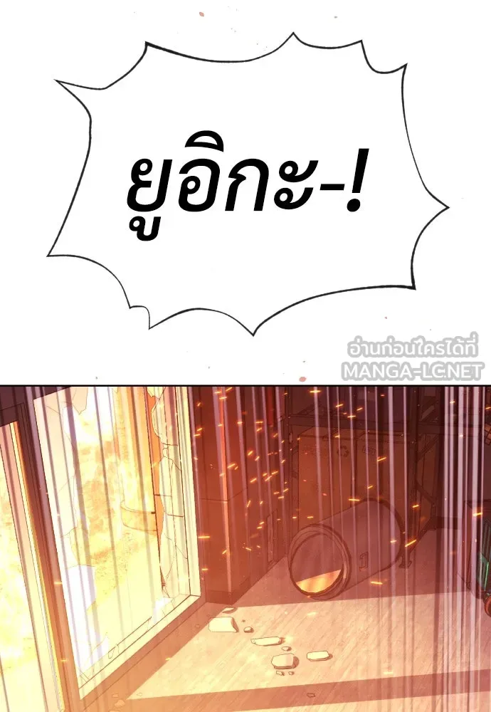 นักฆ่าย้อนวัย ตอนที่ 37 รูปที่ 12