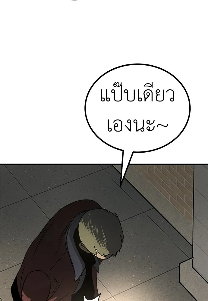 ผู้คุมหมายเลข 0 ตอนที่ 38 รูปที่ 17