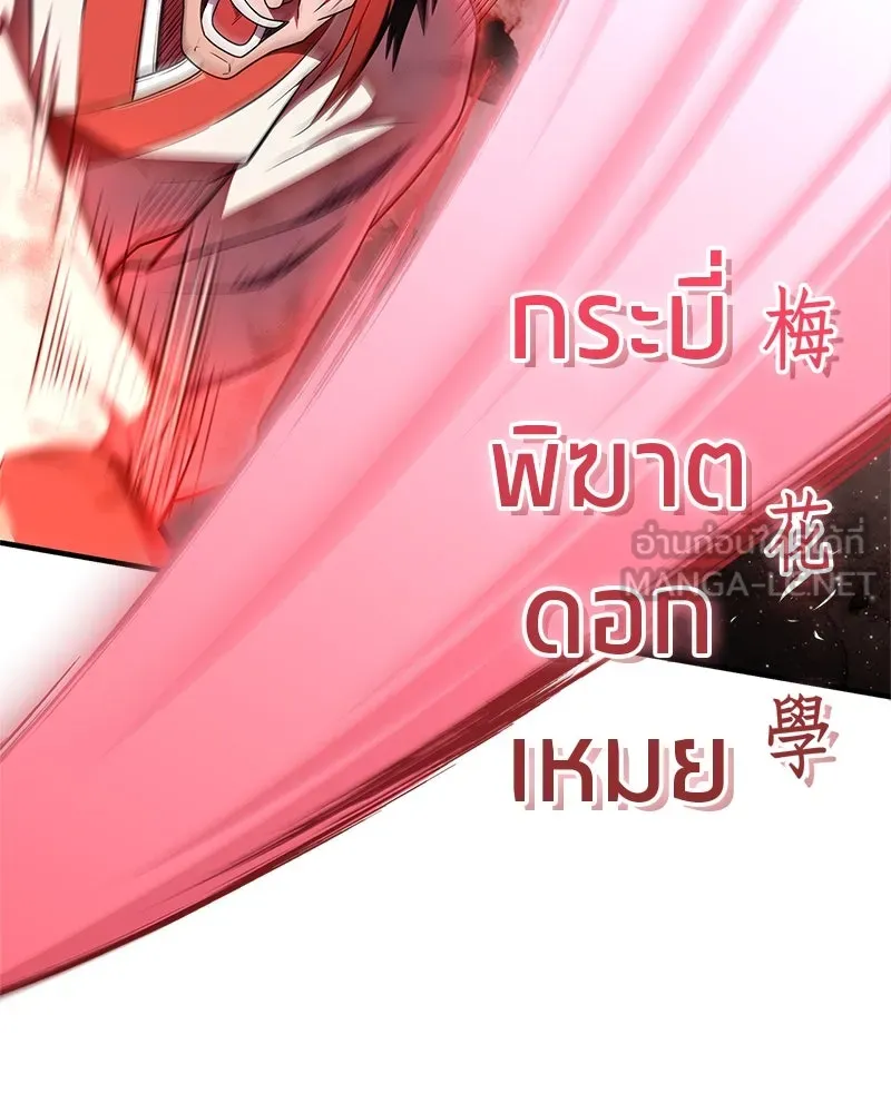 สุดยอดเทรนเนอร์แห่งยุทธภพ ตอนที่ 73 สมาชิกของพวกเรายอดเยี่ยมที่สุด รูปที่ 78