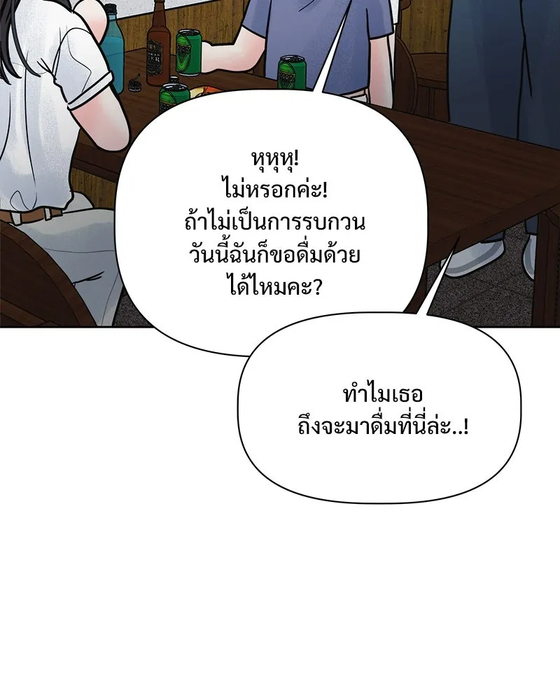 รักนี้ไม่ต้องมีเซนส์ ตอนที่ 17 รูปที่ 41