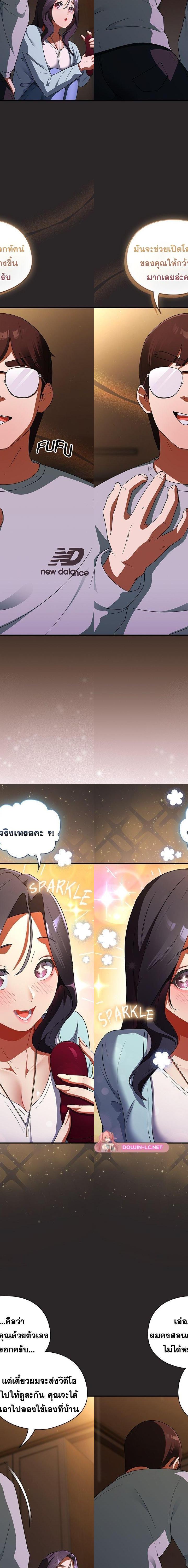 Take a Photo of Me ตอนที่ 4 13