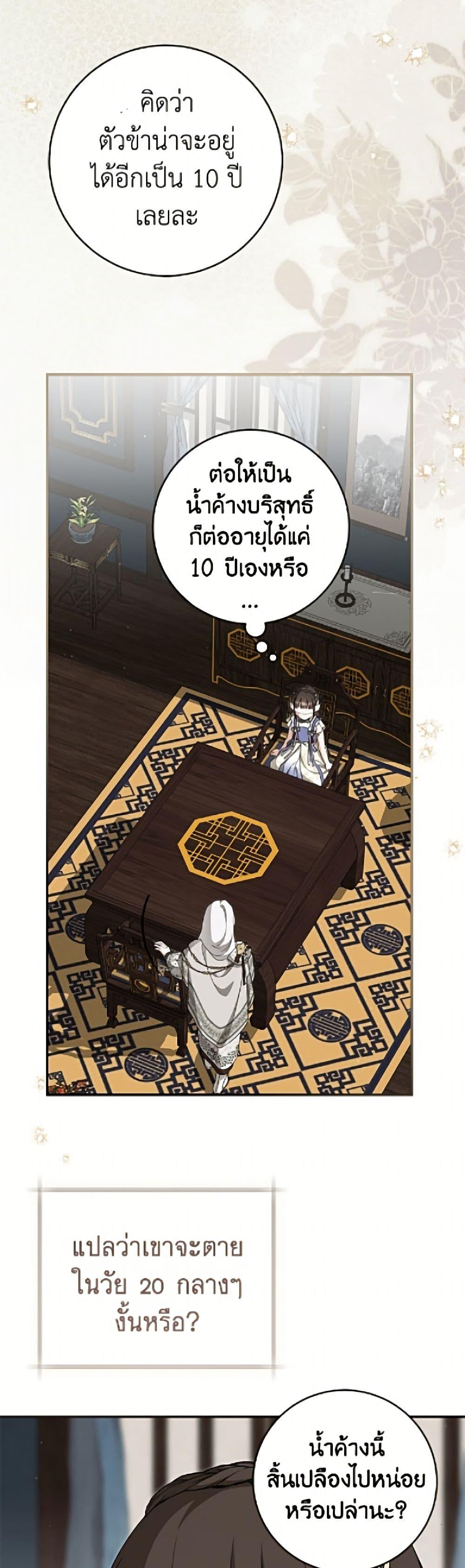 Manga-lc-com อ่านมังงะ อ่านการ์ตูน ออนไลน์ ฟรี I Became the Despised Granddaughter of the Powerful Martial Arts Family ตอนที่ 1 2 3 4 5 6 7 8 9 10 11 12 13 14 ฟรี ไม่มีโฆษณา Manga-lc - อ่าน มังงะ อ่าน การ์ตูน ออนไลน์ อ่านมังงะ ฟรี