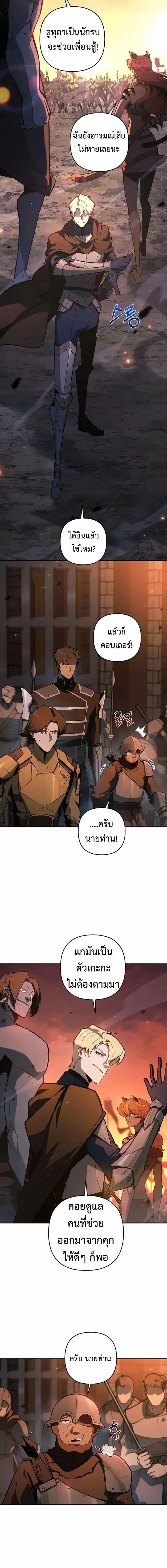 The Mad Dog of the Duke_s Estate ตอนที่ ตอนที่ 53 รูปที่ 15