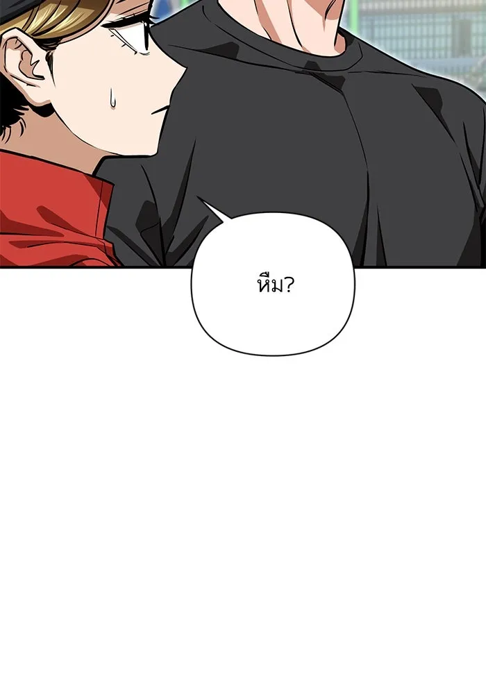 โชคชะตานำพารัก ตอนที่ 124 ก็คือเธอ รูปที่ 47
