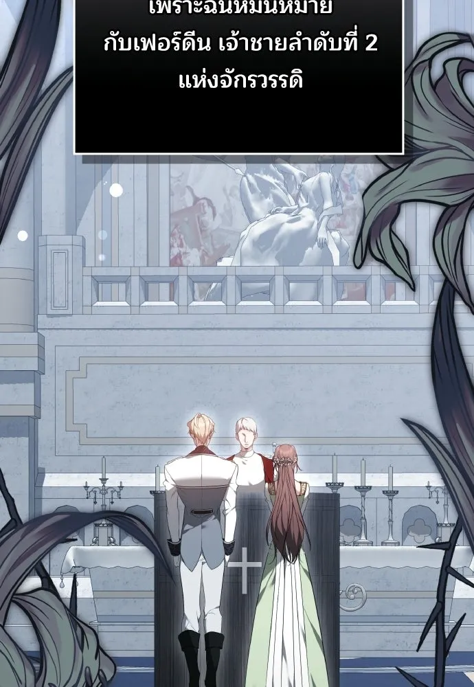 เหตุผลที่นางร้ายจับดาบ ตอนที่ 2 รูปที่ 43