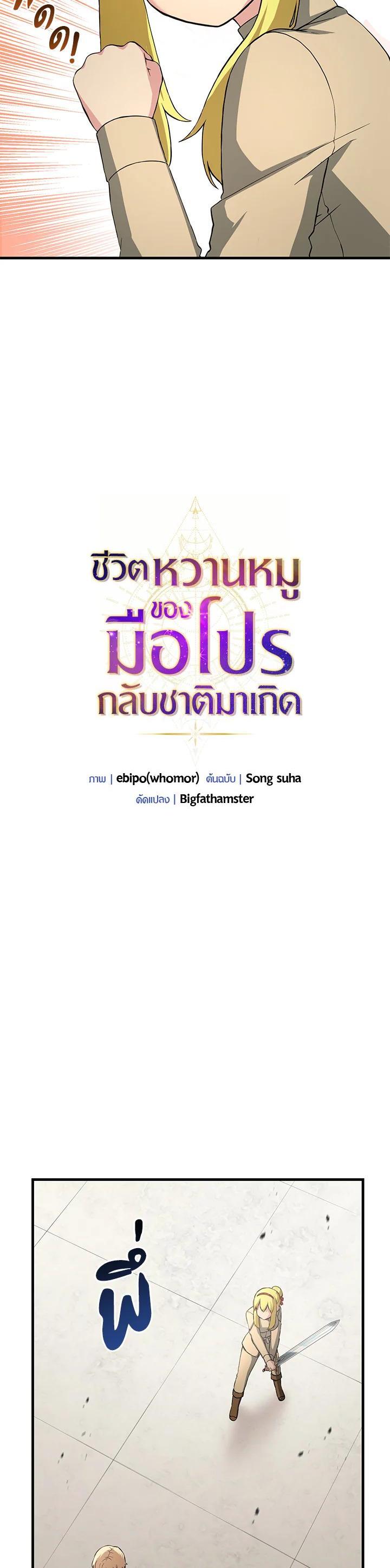 Manga-lc-com อ่านมังงะ อ่านการ์ตูน ออนไลน์ ฟรี How the Pro in His Past Life Sucks the Sweet Honey ตอนที่ 1 2 3 4 5 6 7 8 9 10 11 12 13 14 ฟรี ไม่มีโฆษณา Manga-lc - อ่าน มังงะ อ่าน การ์ตูน ออนไลน์ อ่านมังงะ ฟรี