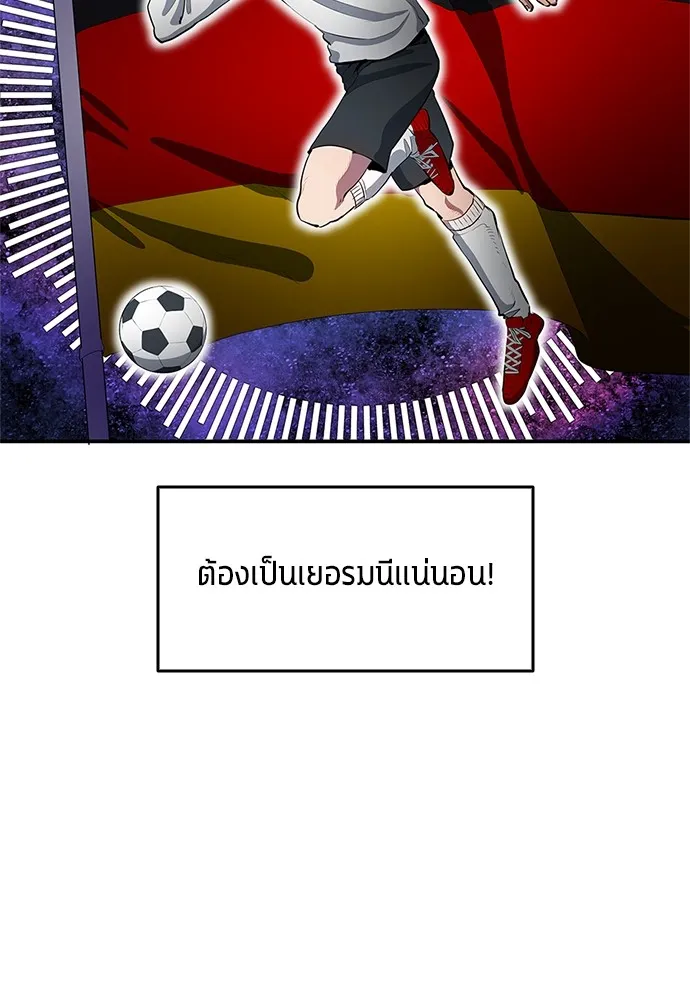 นักเตะแข้งสวรรค์ ตอนที่ 41 รูปที่ 56
