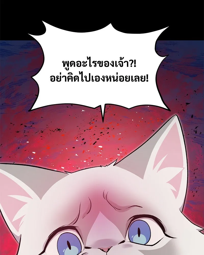 ปลูกผักพิชิตหอคอย ตอนที่ 11 รูปที่ 128