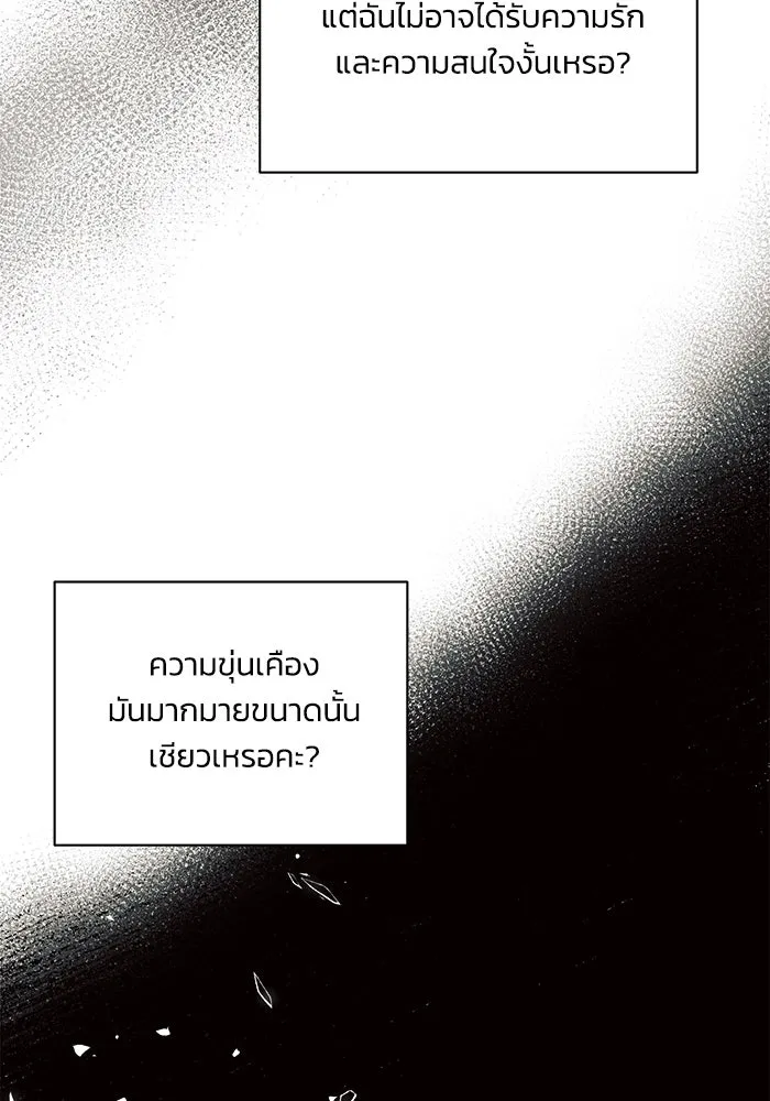 แอชสตาร์ต ตอนที่ 2 รูปที่ 68