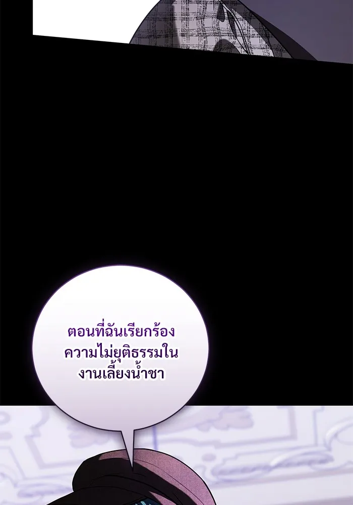 แด่ชู้รักของสามี ตอนที่ 35 รูปที่ 26