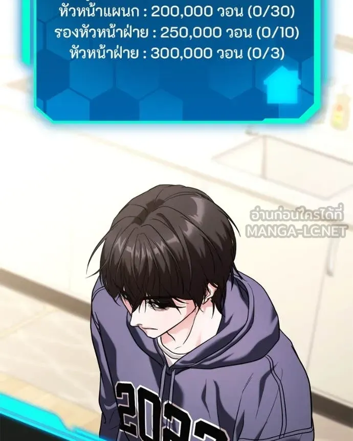โทษที พื้นที่นี้ ตอนที่ 36 รูปที่ 2