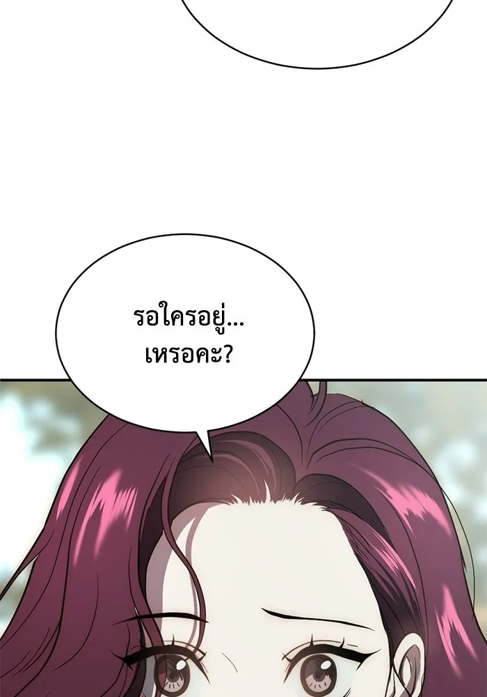 ชีวิตรักฉบับเดจาวู ตอนที่ 76 รูปที่ 59