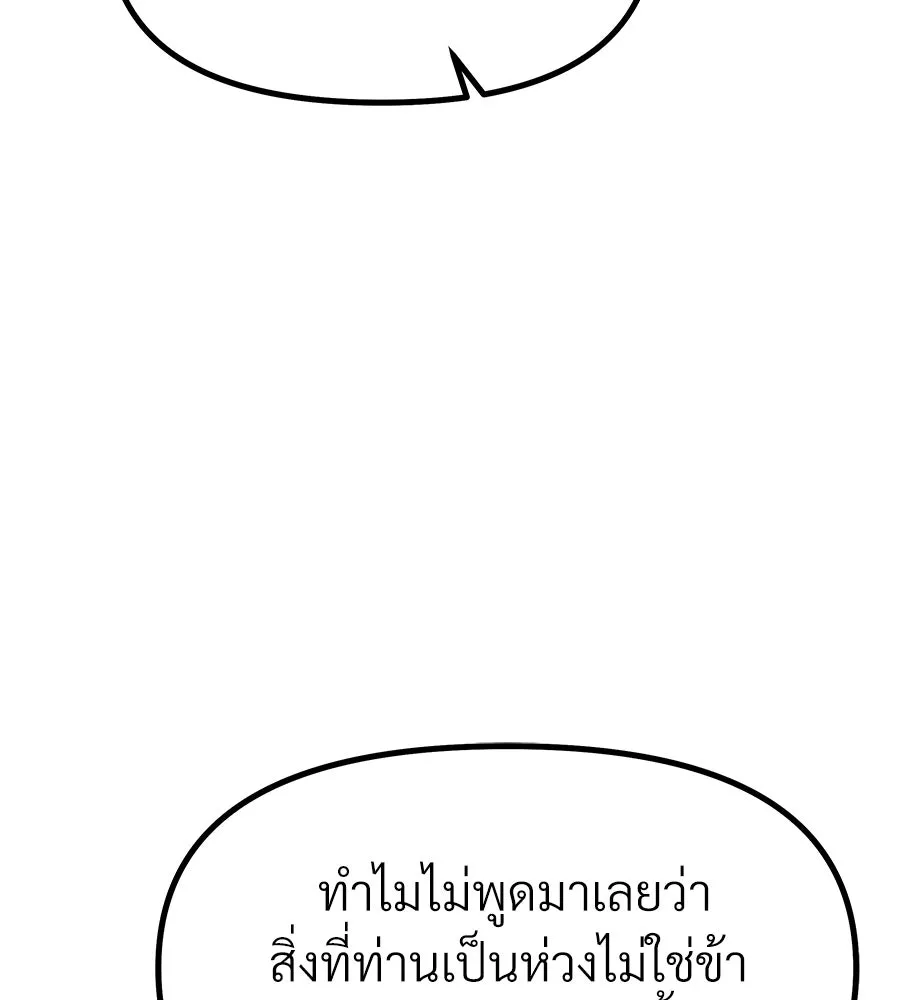 จอมเวทคนเลี้ยงแกะ ตอนที่ 1 รูปที่ 92