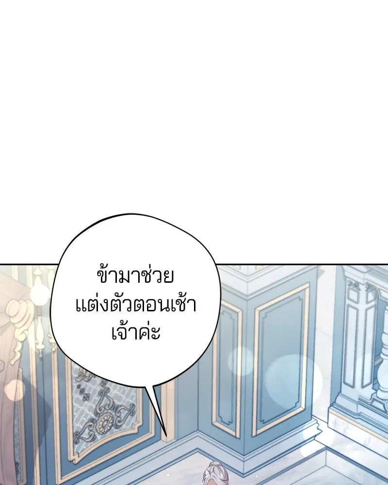ถ้าเป็นนางร้าย ขอตายดีกว่า ตอนที่ 2 รูปที่ 127