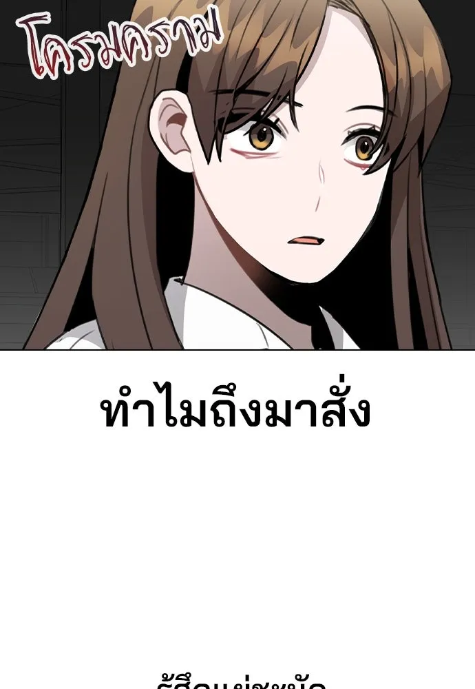 รักผิดแผน ตอนที่ 60 รูปที่ 98