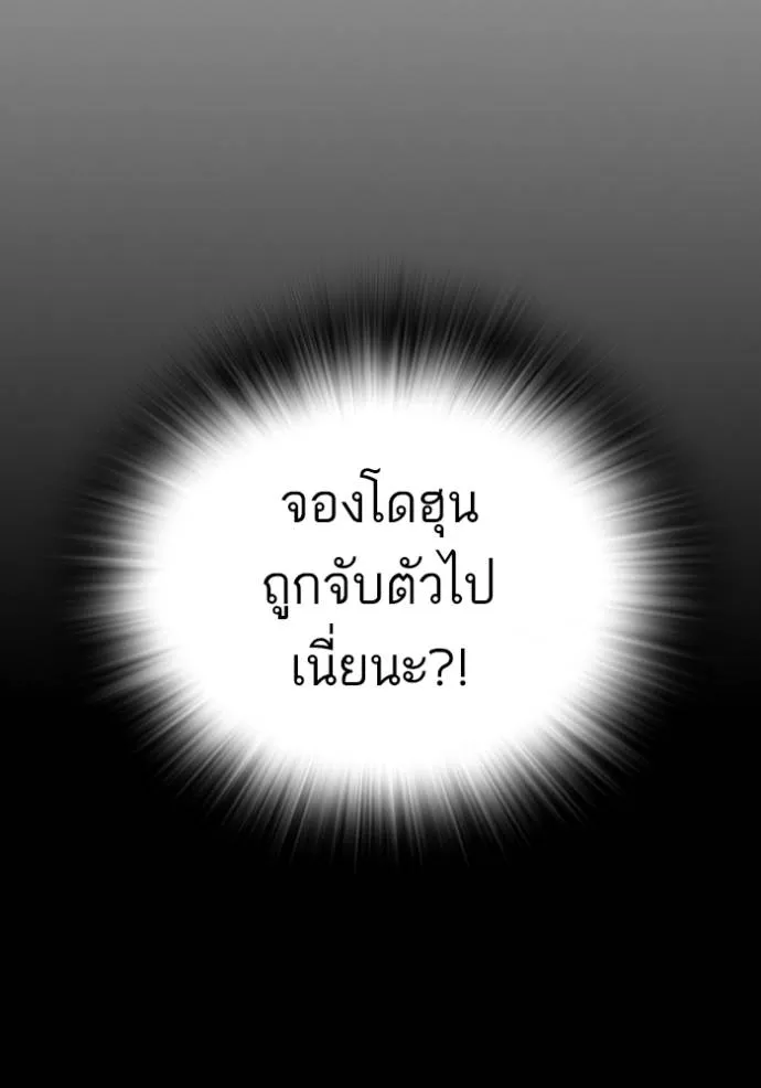 Study Group ตอนที่ 245 รูปที่ 100