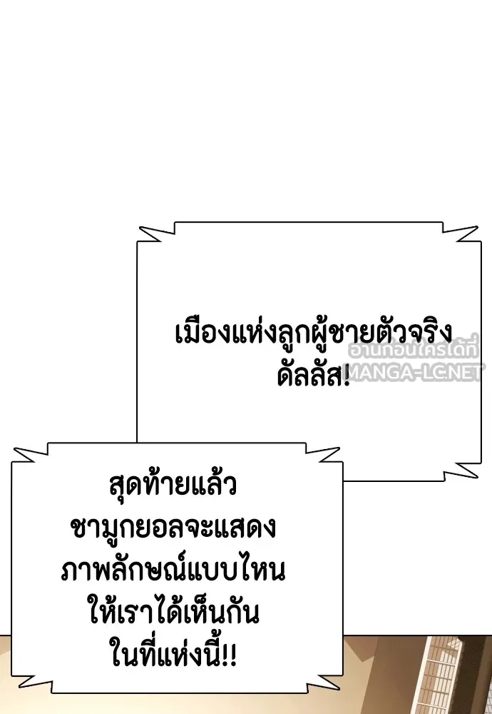 หมาหัวเน่าเก๋าเกินไป ตอนที่ 76 รูปที่ 72