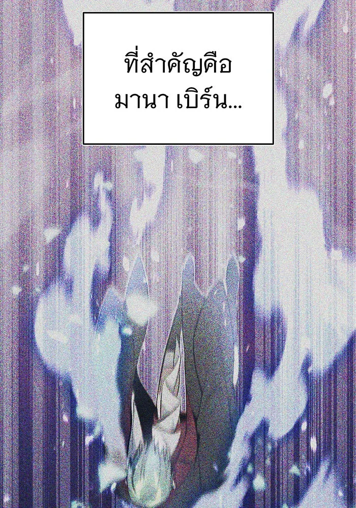 จอมเวทเกิดใหม่ในรอบ 66666 ปี ตอนที่ 33 รูปที่ 25