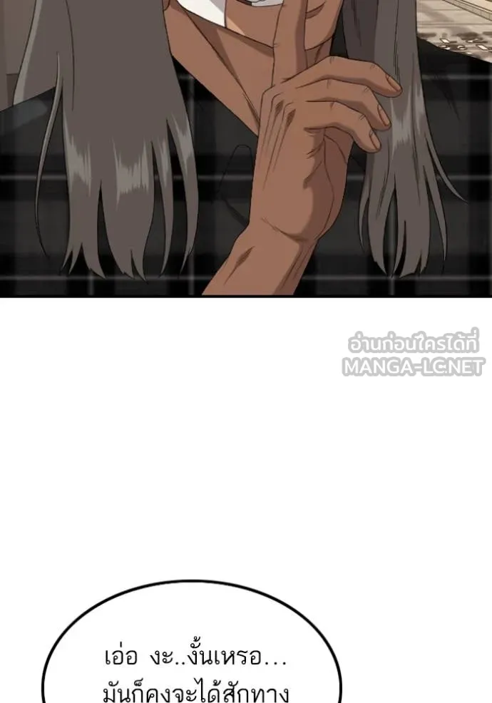 BAD GUY ตอนที่ 255 รูปที่ 96