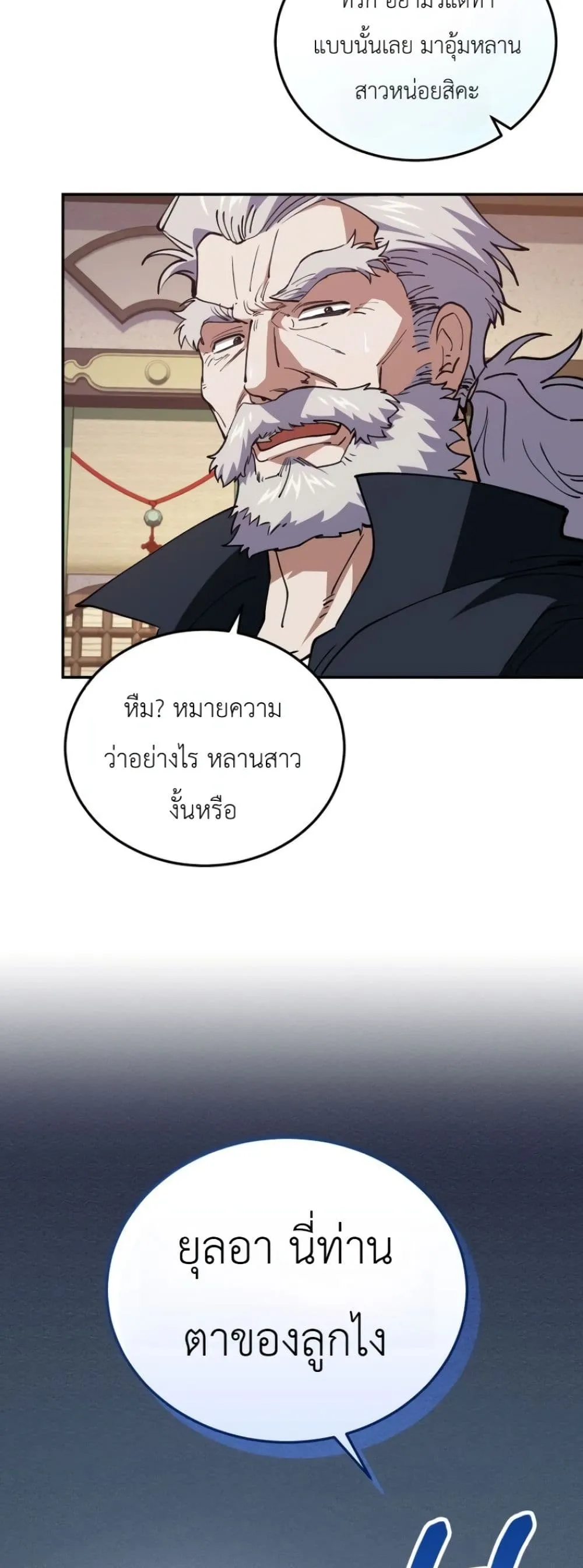 Manga-lc-com อ่านมังงะ อ่านการ์ตูน ออนไลน์ ฟรี My Father Is the Number One Under Heaven ตอนที่ 1 2 3 4 5 6 7 8 9 10 11 12 13 14 ฟรี ไม่มีโฆษณา Manga-lc - อ่าน มังงะ อ่าน การ์ตูน ออนไลน์ อ่านมังงะ ฟรี