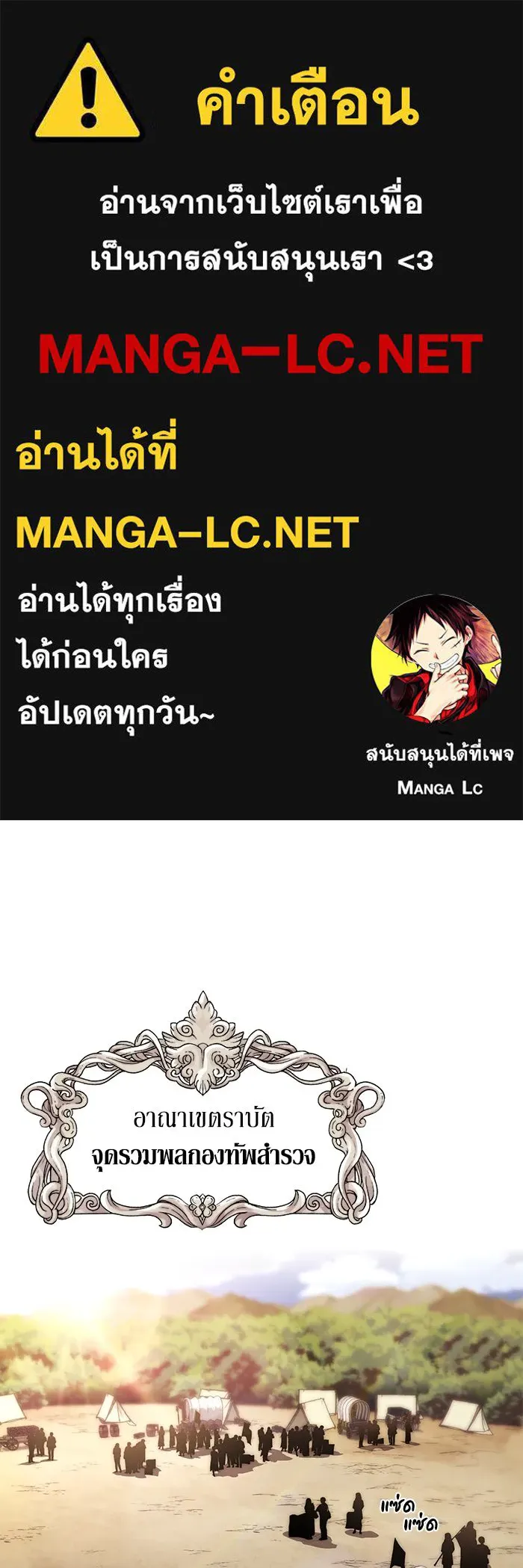 ชีวิตพลิกผันของลอร์ดผู้เกียจคร้าน ตอนที่ 96 ข้อเสนอที่ไม่คาดคิด รูปที่ 1