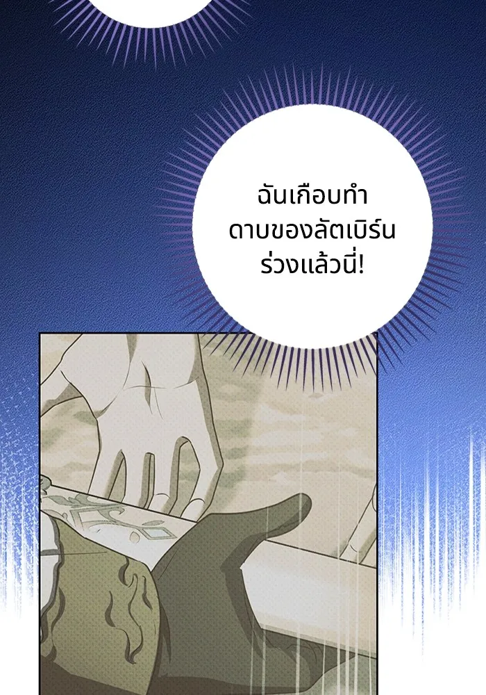 ทางหลุดพ้นของนักบุญลวง ตอนที่ 34 รูปที่ 38