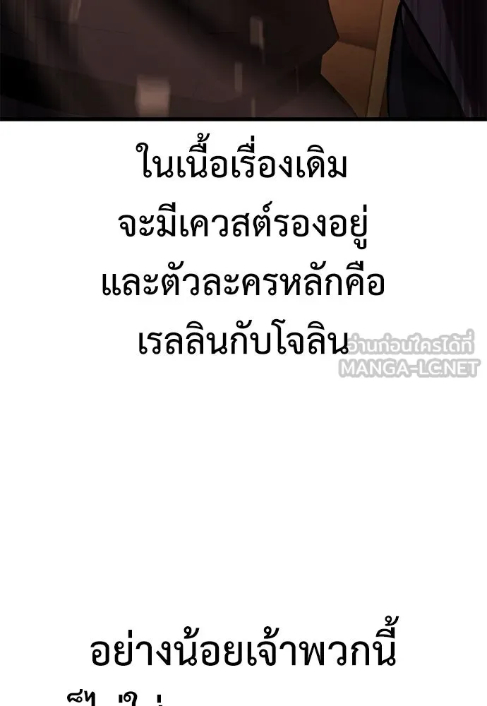 ไอ้เพลเยอร์นั่น ฉันฆ่ามันเอง ตอนที่ 77 รูปที่ 180