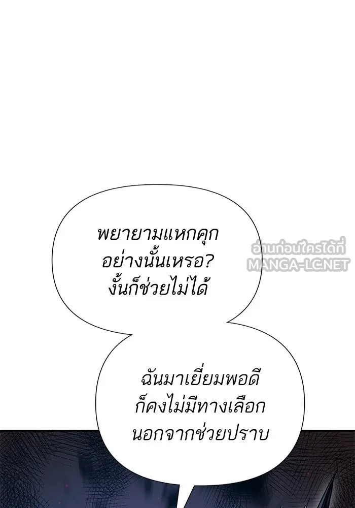 My S-Class Hunters ตอนที่ 97 เรือนจำพิเศษ รูปที่ 15