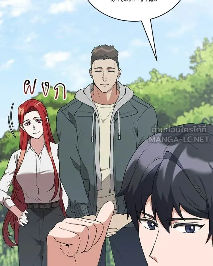 คนสวนโลกฮันเตอร์ ตอนที่ 88 รูปที่ 105