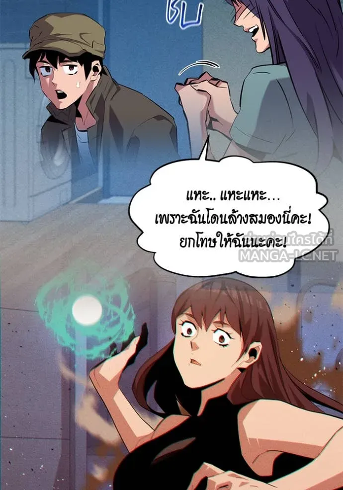 แยกร่างล่าอัตโนมัติ ตอนที่ 137 รูปที่ 133