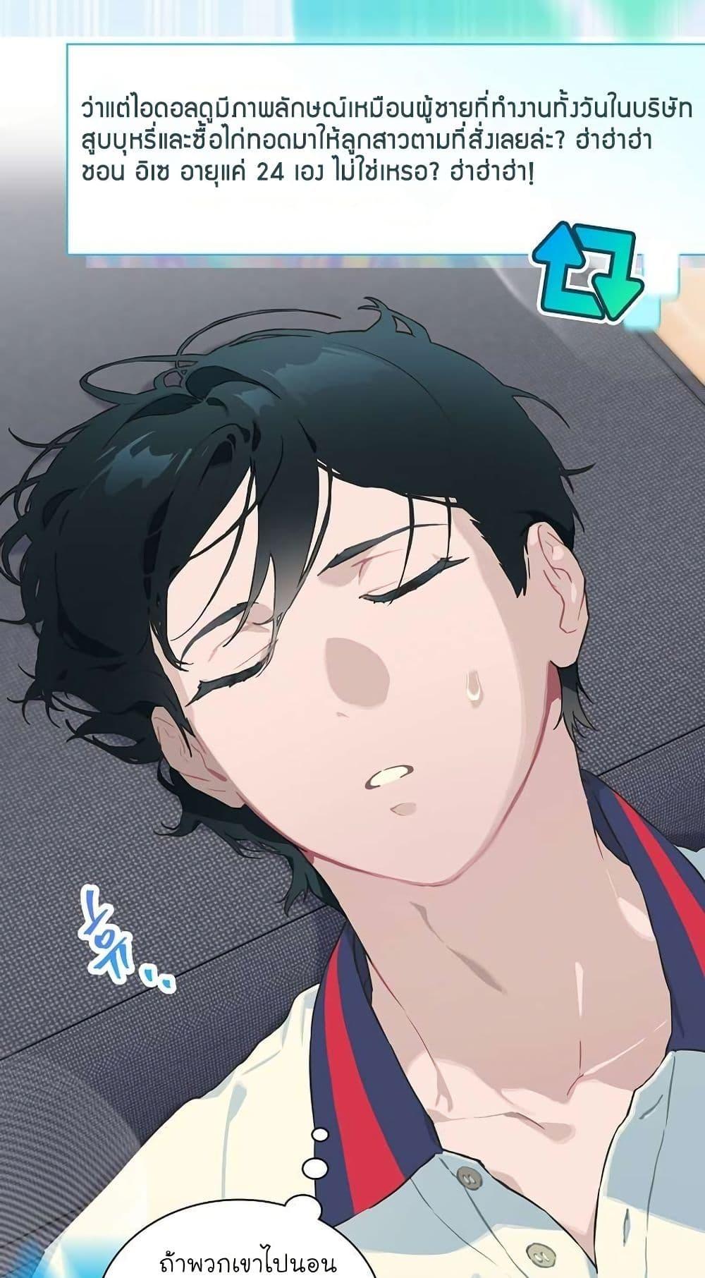 Manga-lc-com อ่านมังงะ อ่านการ์ตูน ออนไลน์ ฟรี Saving the Doomed Idols With My Touch ตอนที่ 1 2 3 4 5 6 7 8 9 10 11 12 13 14 ฟรี ไม่มีโฆษณา Manga-lc - อ่าน มังงะ อ่าน การ์ตูน ออนไลน์ อ่านมังงะ ฟรี