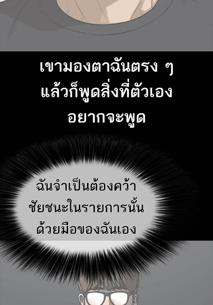 ชีวิตเวรเอ๊ย ตอนที่ 52 รูปที่ 64