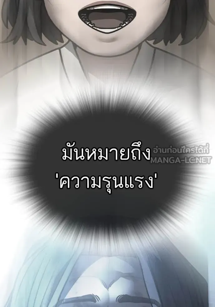 reality ตอนที่ 167 รูปที่ 138