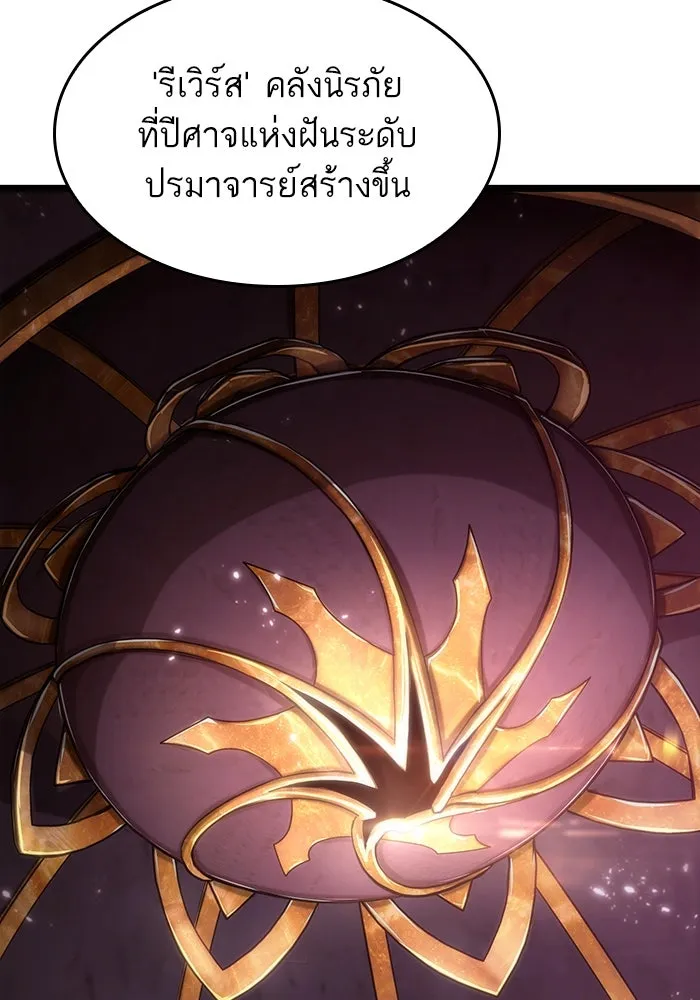 หลังวันสิ้นโลก ตอนที่ 65 รูปที่ 83