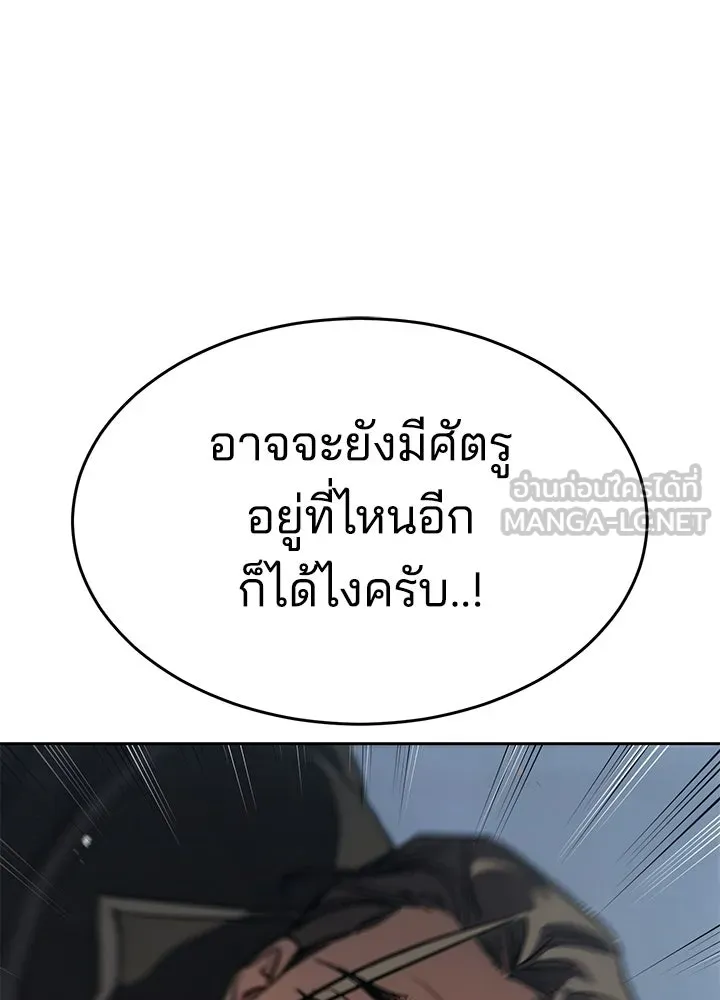กฎเหล็กบ้านสายลับ ตอนที่ 44 รูปที่ 60