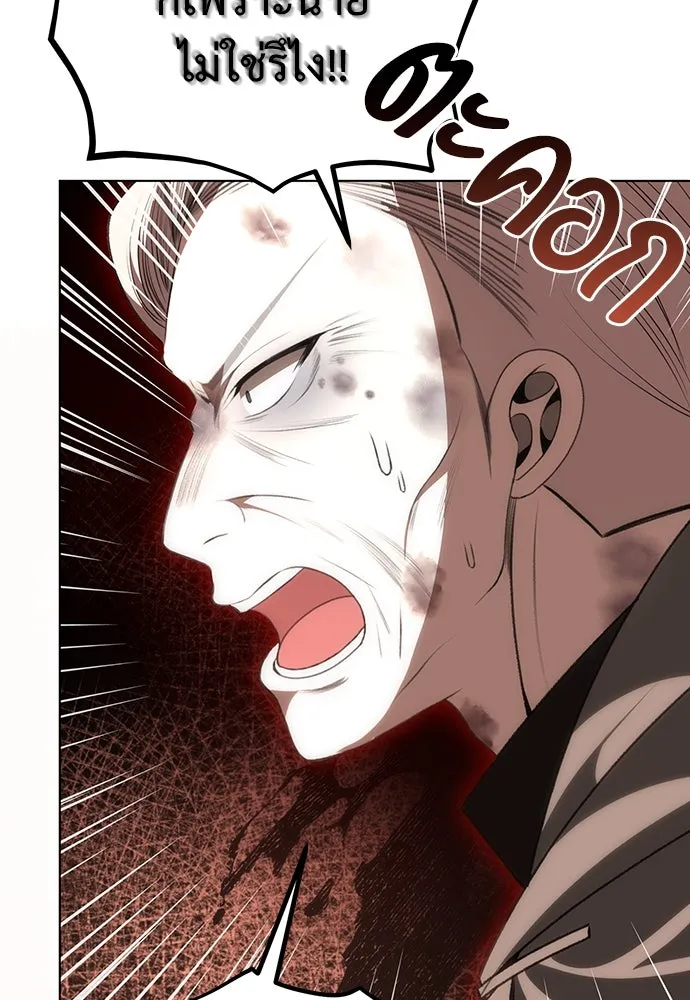 ยัยจิ๋วสมองแจ๋ว ตอนที่ 27 รูปที่ 71