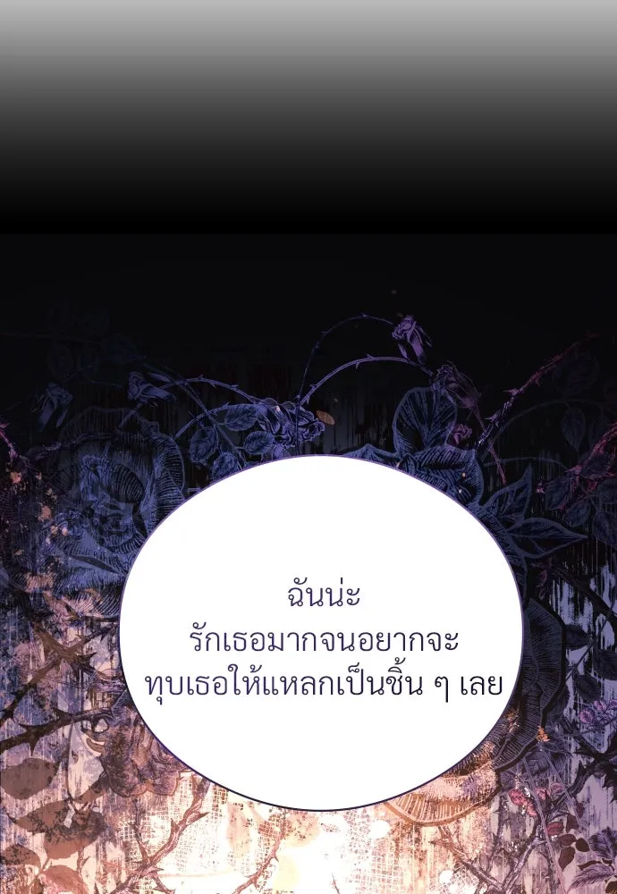 จักรพรรดิคลั่งรักที่เด็กกว่าฉันพันปี ตอนที่ 1 รูปที่ 64