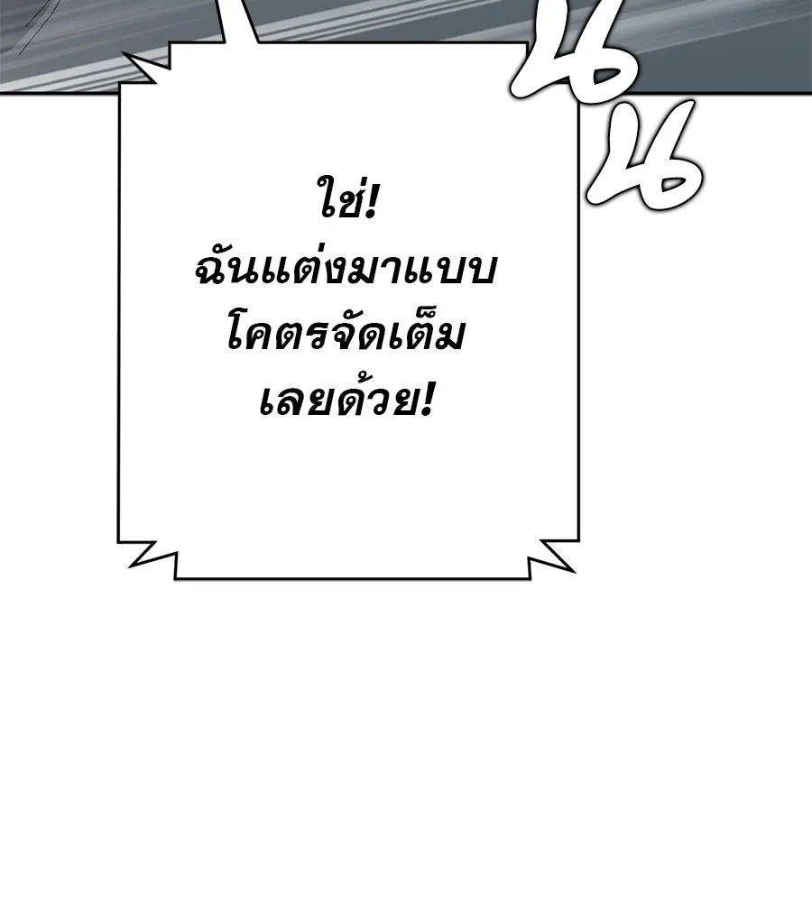 คอลเซ็นเตอร์เปลี่ยนชีวิต ตอนที่ 13 พันธมิตร รูปที่ 236