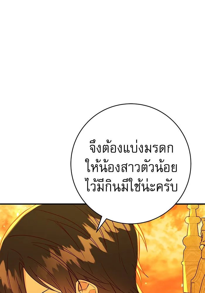 นางร้ายที่ไหนจะมีคุณธรรม ตอนที่ 41 รูปที่ 107