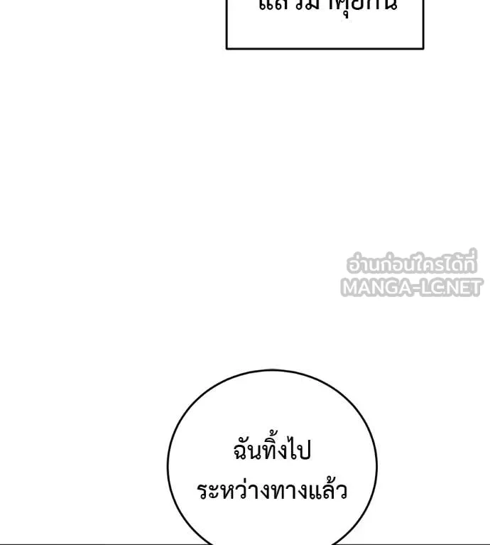 มัจจุราชชุดแดง ตอนที่ 14 รูปที่ 92