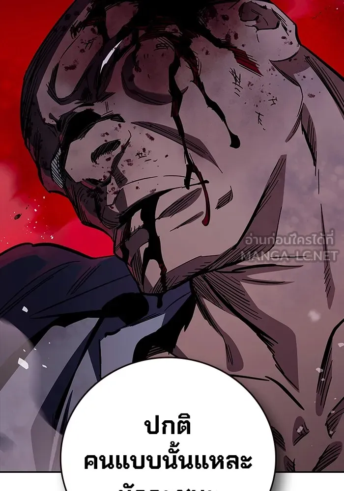 มหาสงครามคนแกร่ง ตอนที่ 8 ศักดิ์ศรีของหัวหน้า รูปที่ 126