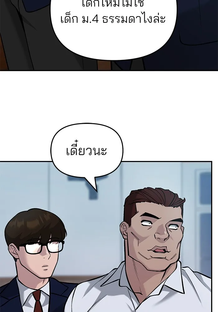 เลวฟาดเลว ตอนที่ 30 รูปที่ 64