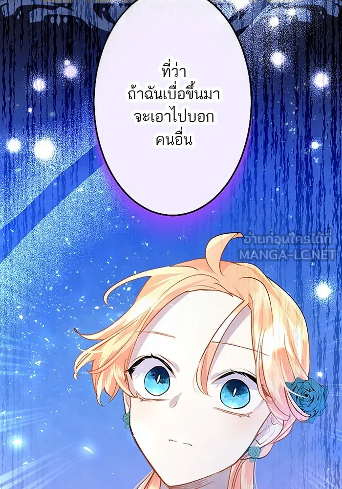 คุณหนูย้อนเวลามาเป็นอัศวิน ตอนที่ 41 รูปที่ 3