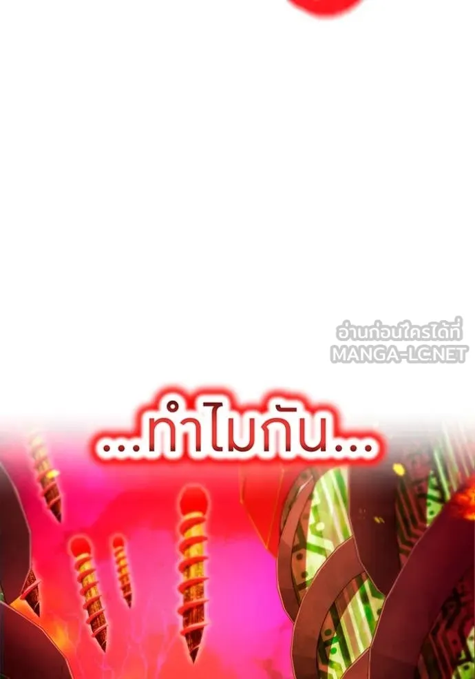 ฮันเตอร์สกิลโกง ตอนที่ 63 รูปที่ 105