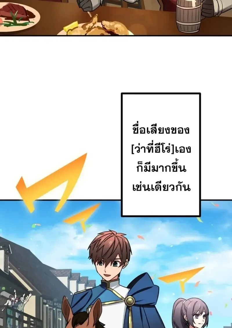 The Strongest Assassin Gets Transferred To Another World With His Whole Class ตอนที่ ตอนที่ 51 รูปที่ 6