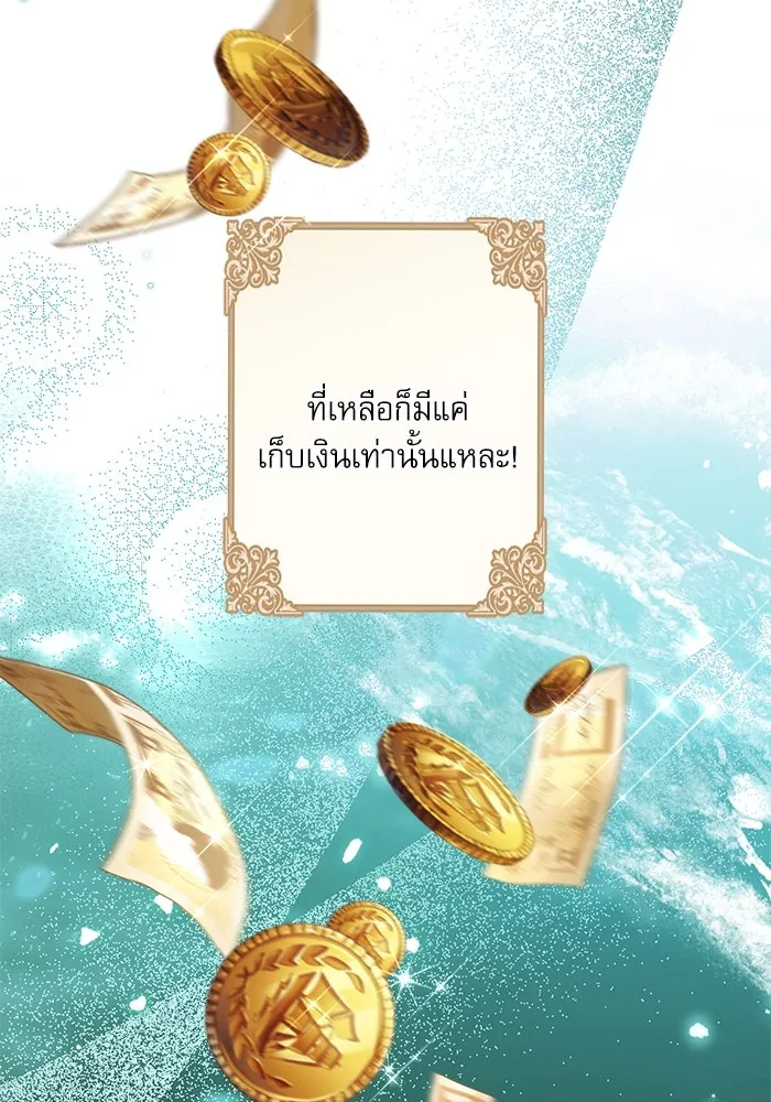 ครอบครัวตัวร้ายปล่อยฉันไปเถอะ ตอนที่ 49 รูปที่ 29